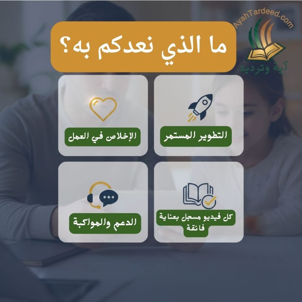 الإخلاص في العمل